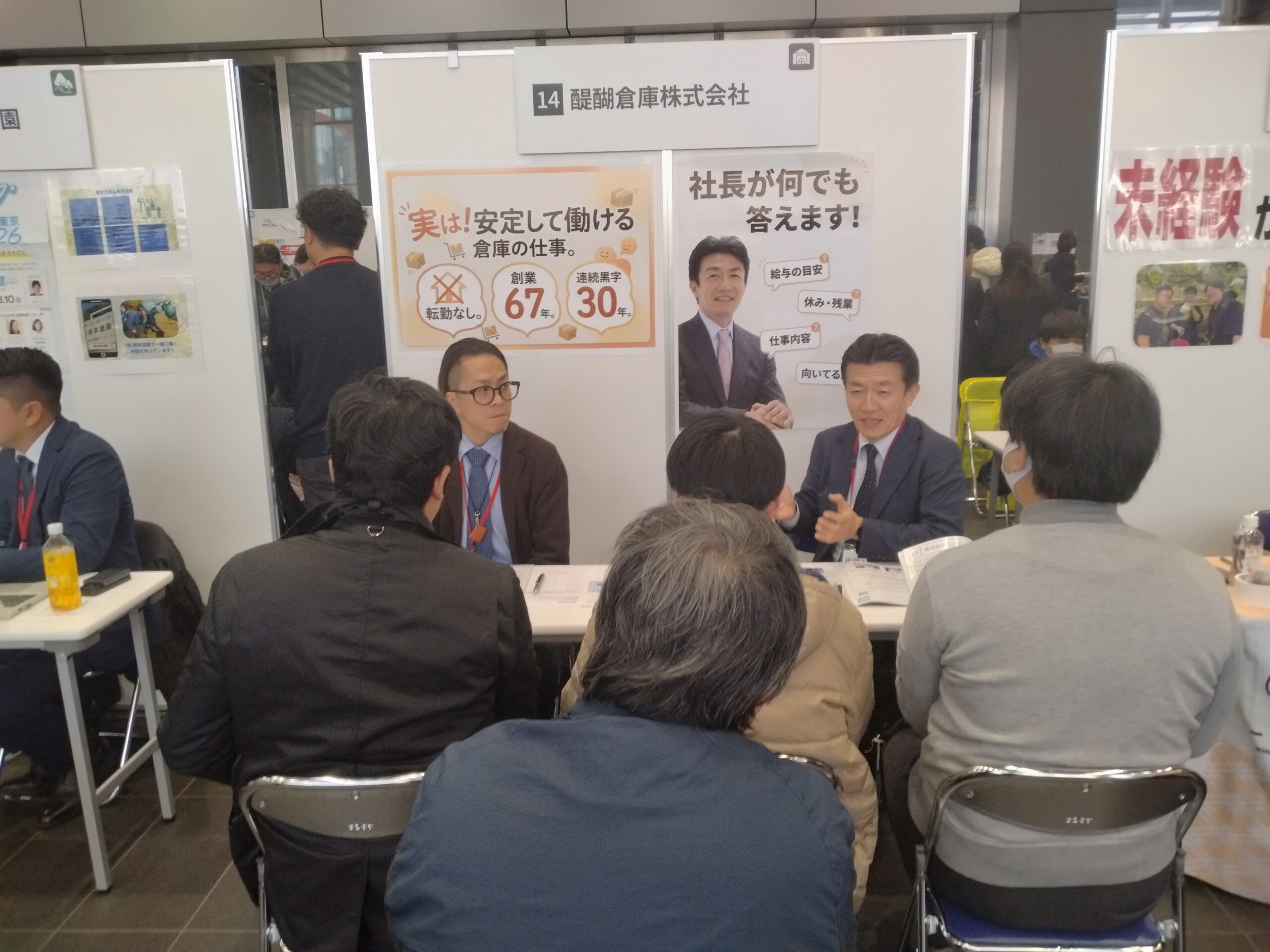 ブースでの面談の様子