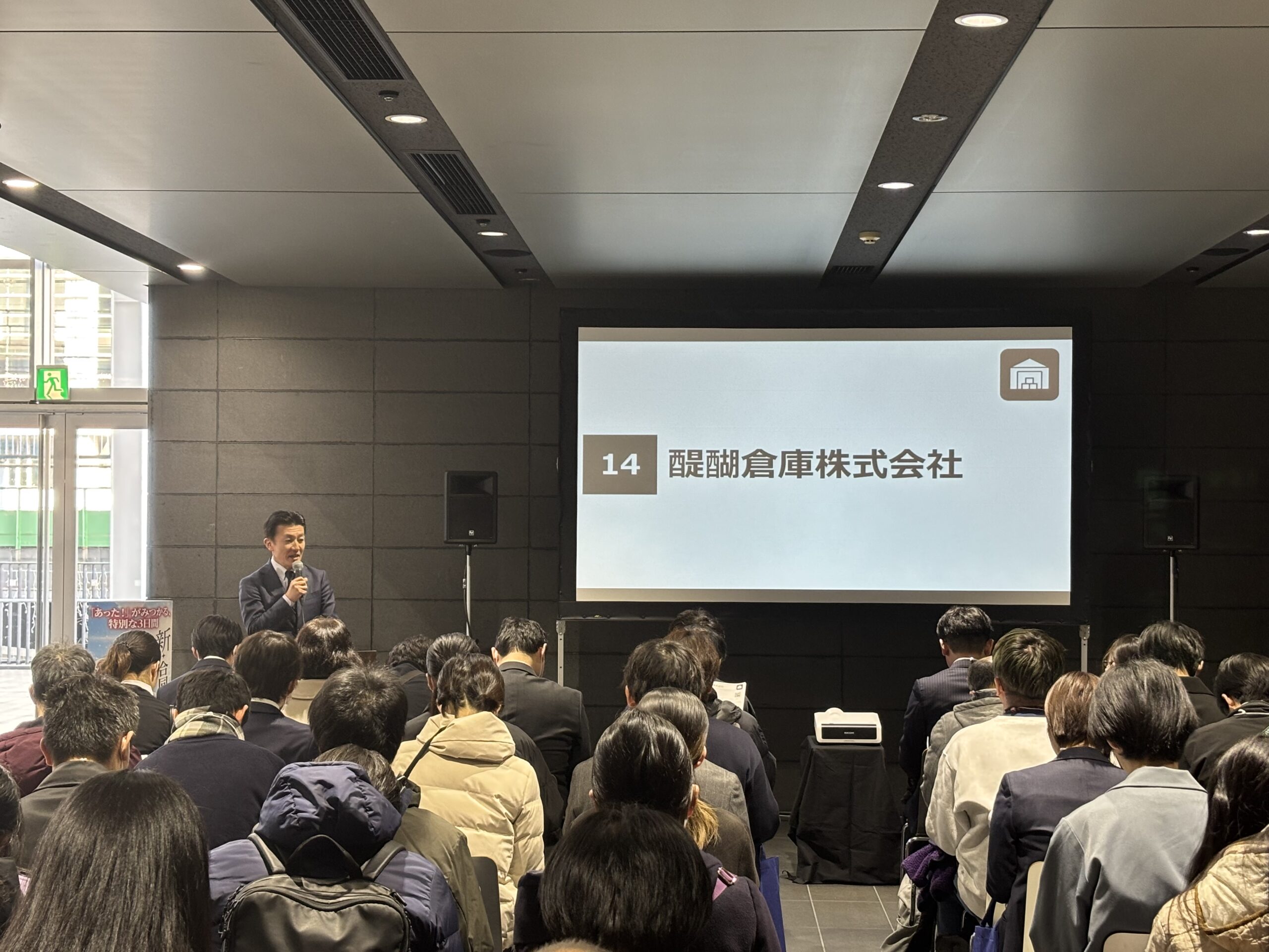 企業説明の様子（スライド投影）