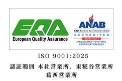 ISO9001認証取得